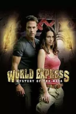 World Express - Atemlos durch Mexiko - постер