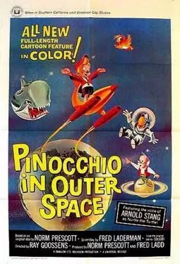 Пиноккио в открытом космосе - постер