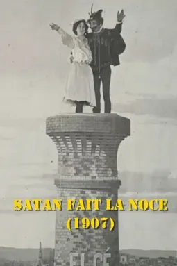 Satan fait la noce - постер