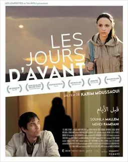 Les jours d'avant - постер