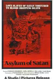 Убежище сатаны - постер
