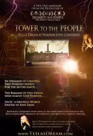 Tower to the People-Tesla's Dream at Wardenclyffe Continues - постер