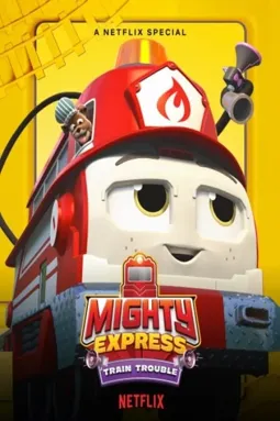 Mighty Express: Train Trouble - постер