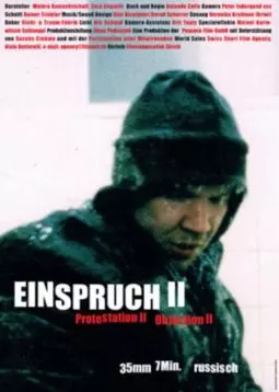 Einspruch II - постер