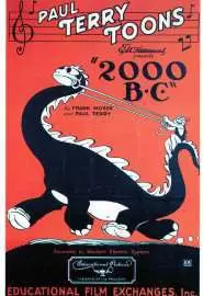 2000 B.C. - постер