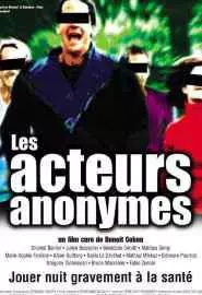 Les acteurs anonymes - постер