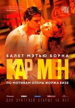 Мэтью Борн: Кар Мен - постер