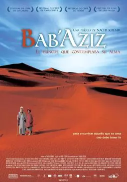 Баба Азиз - постер