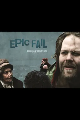 Epic Fail - постер