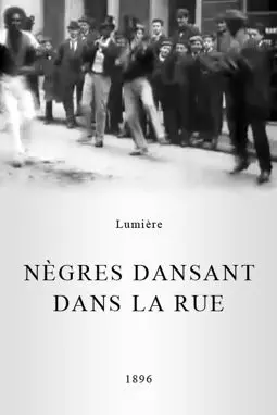 Nègres dansant dans la rue - постер