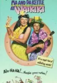 Ma and Pa Kettle at Waikiki - постер