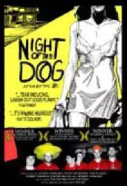 Ночь пса - постер