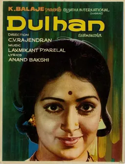 Dulhan - постер