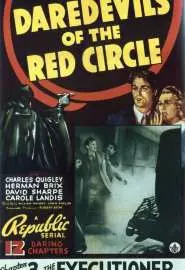 Daredevils of the Red Circle - постер