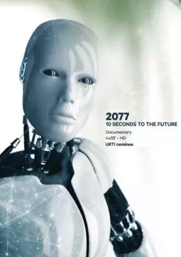 2077 - 10 Segundos Para o Futuro - постер