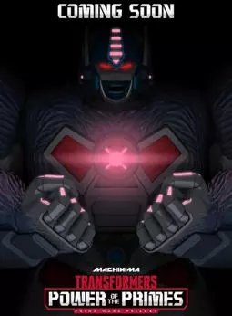 Transformers: Power of the Primes - постер