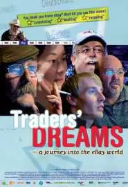 Traders' Dreams - Eine Reise in die Ebay-Welt - постер