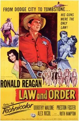 Закон и порядок - постер