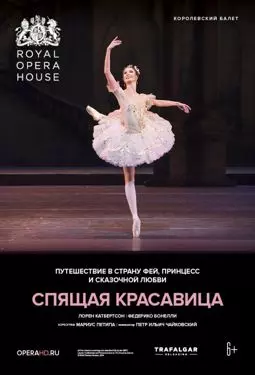 ROH балет: Спящая красавица - постер