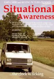 Situational Awareness - постер