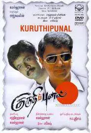 Kuruthipunal - постер