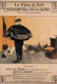 Убийство герцога де Гиза - постер