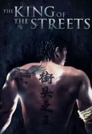 King of the Streets - постер