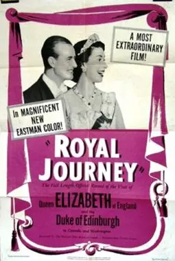 Королевское путешествие - постер