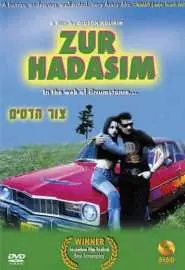 Tzur Hadassim - постер