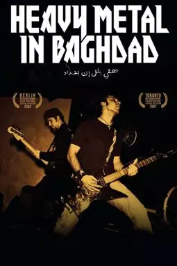 Хеви-метал в Багдаде - постер