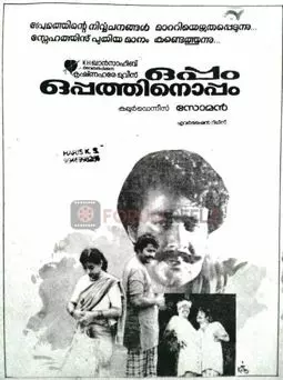 Oppam Oppathinoppam - постер