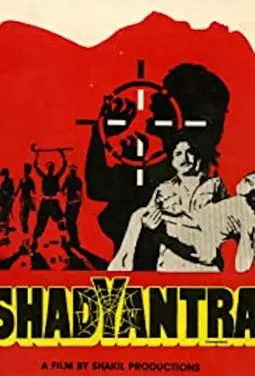 Shadyantra - постер