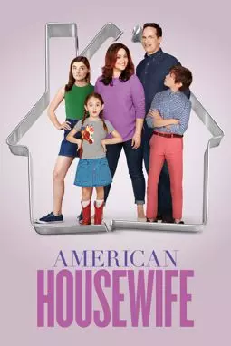 Американская домохозяйка - постер