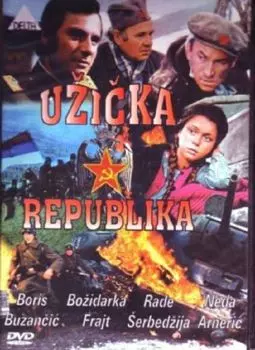Ужицкая республика - постер