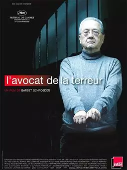Адвокат террора - постер