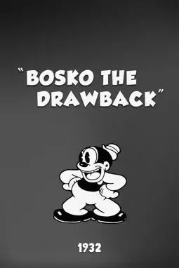 Bosko the Drawback - постер