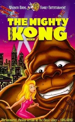 Кинг Конг - постер