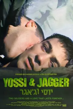 Йосси и Джаггер - постер