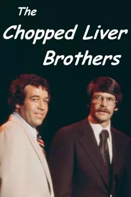 The Chopped Liver Brothers - постер