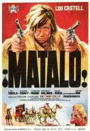 Матало! - постер