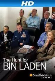 Охота на Бин Ладена - постер