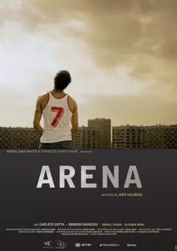 Арена - постер