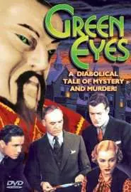 Зеленые глаза - постер