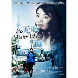 No Matter What - постер