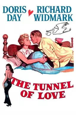 Туннель любви - постер