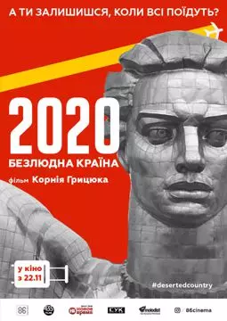 2020. Безлюдная страна - постер