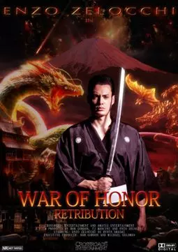 War of Honor Retribution - постер