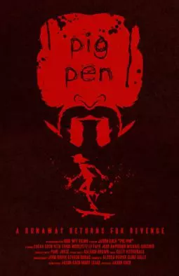 Pig Pen - постер