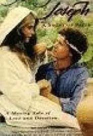 Mary and Joseph: A Story of Faith - постер