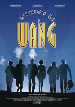Друг Ванга - постер